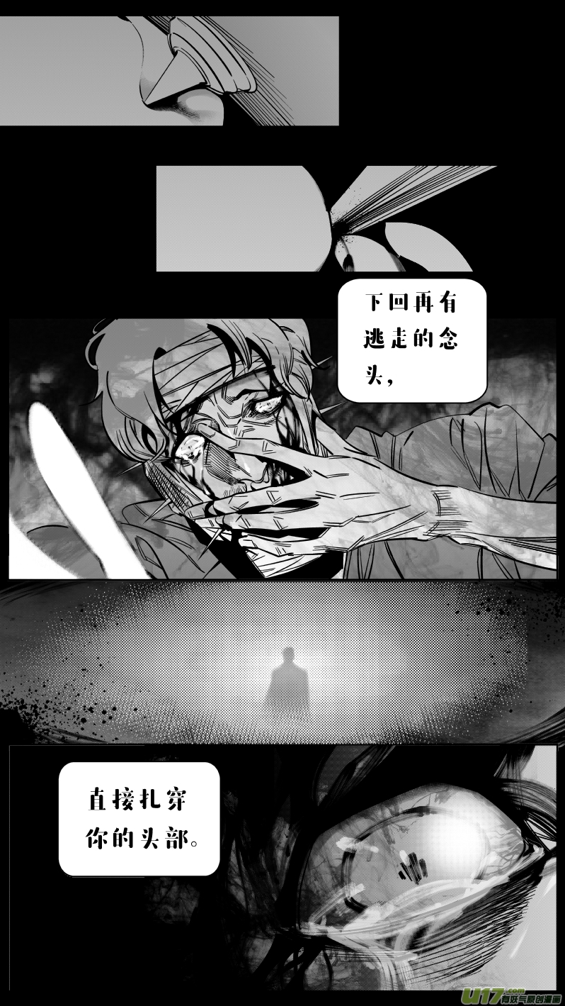 🍘我有特别的颜艺技巧 157.故友 第18页