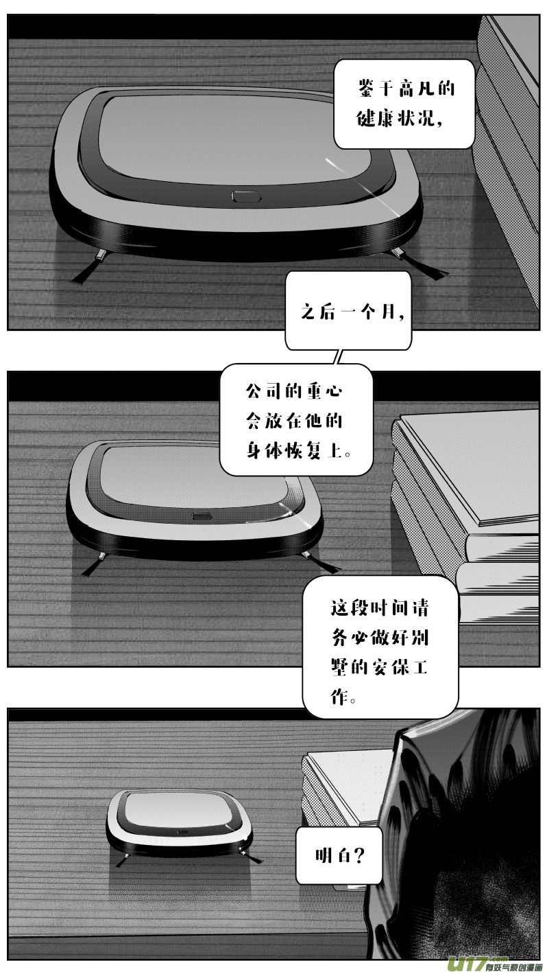 🍘我有特别的颜艺技巧 157.故友 第2页