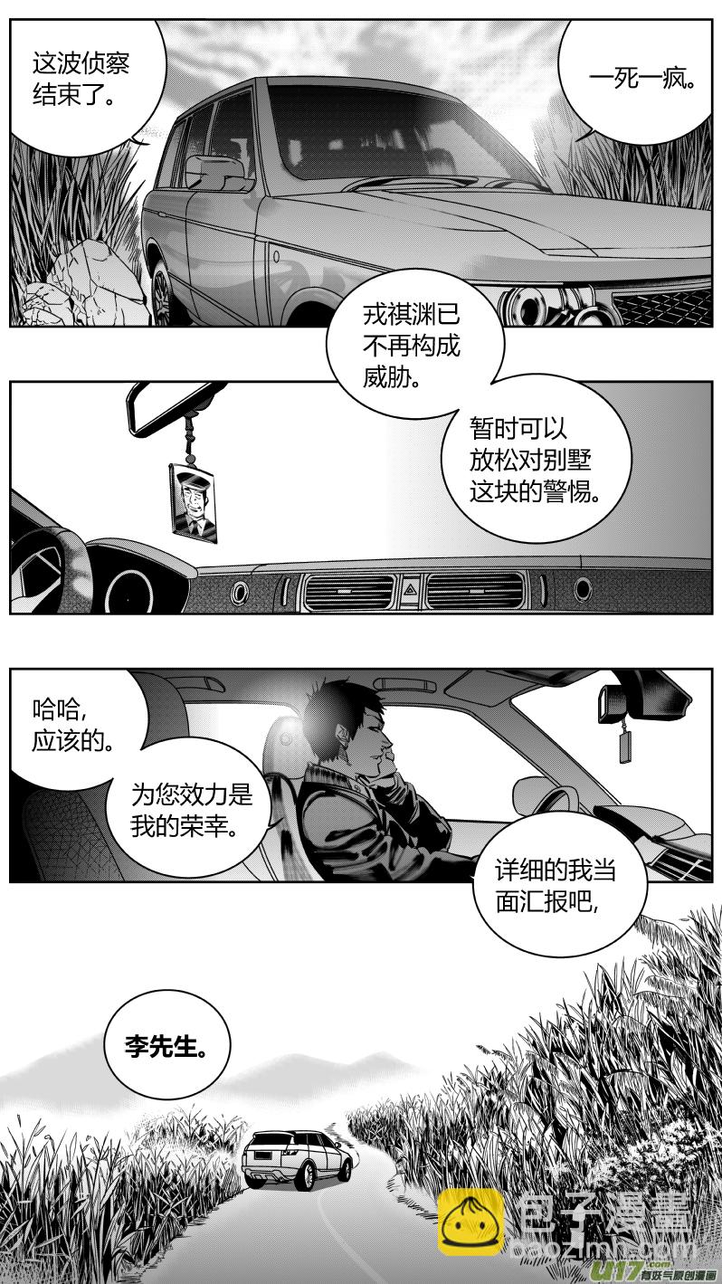 🍘我有特别的颜艺技巧 157.故友 第20页