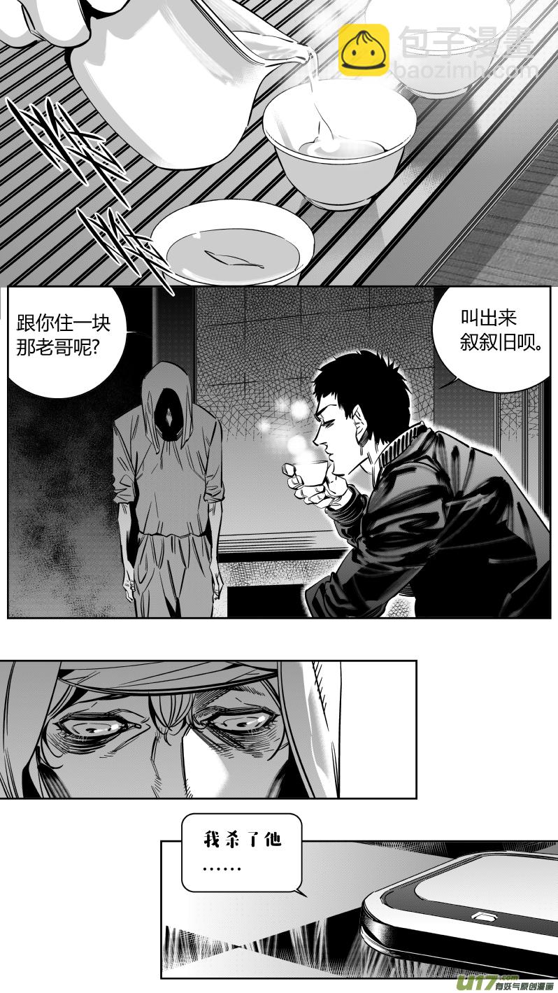 🍘我有特别的颜艺技巧 157.故友 第7页