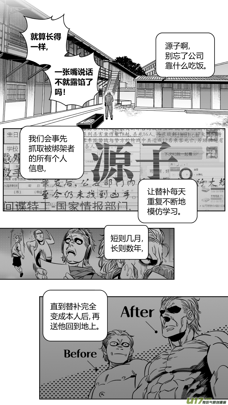 🍘我有特别的颜艺技巧 159.任务2.0 第16页
