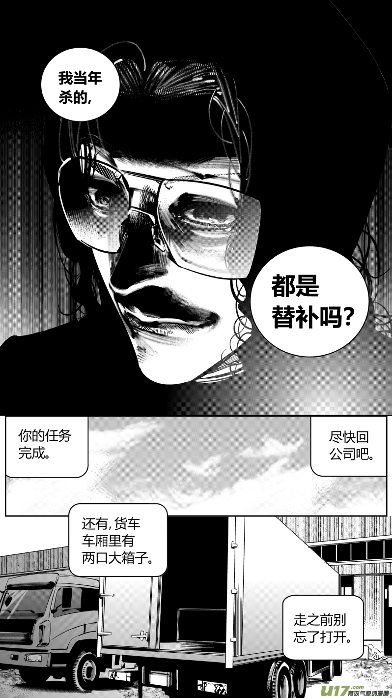 🍘我有特别的颜艺技巧 159.任务2.0 第18页