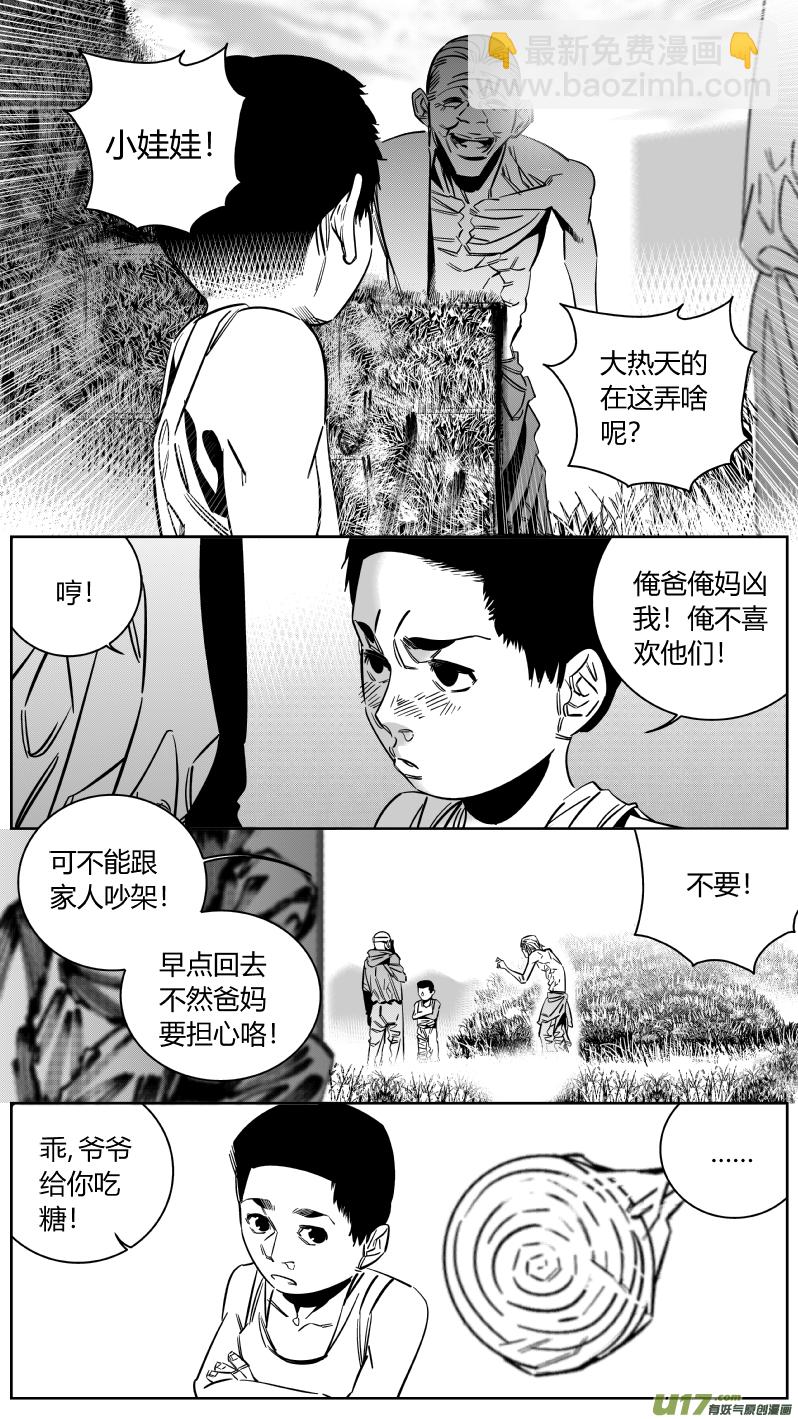 🍘我有特别的颜艺技巧 159.任务2.0 第4页
