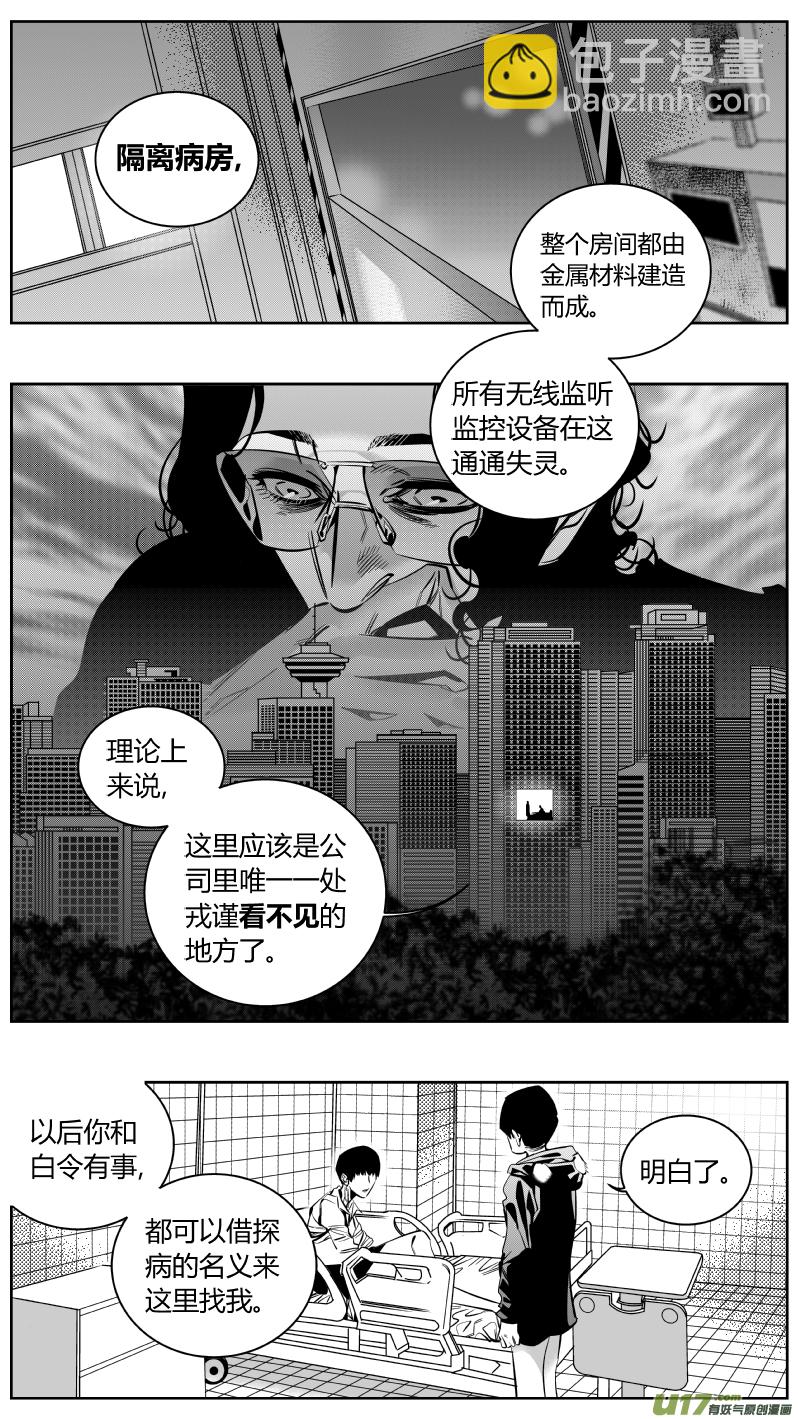 🍘我有特别的颜艺技巧 161.母亲2.0 第11页