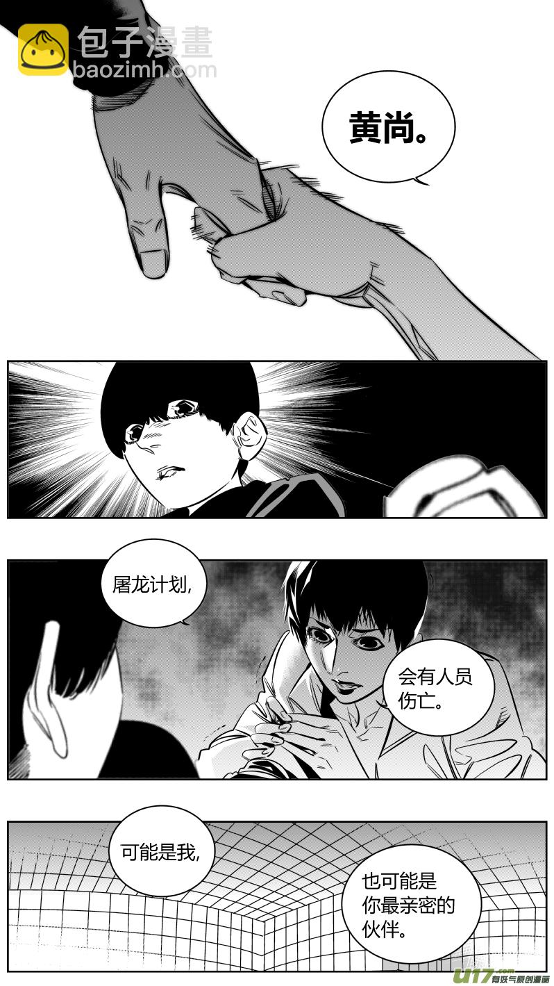 🍘我有特别的颜艺技巧 161.母亲2.0 第12页