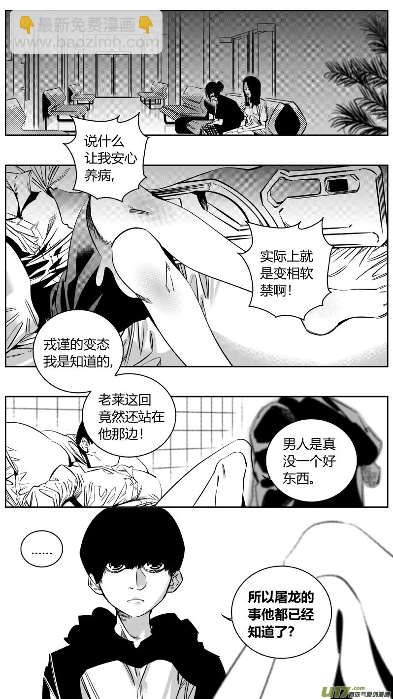 🍘我有特别的颜艺技巧 161.母亲2.0 第7页