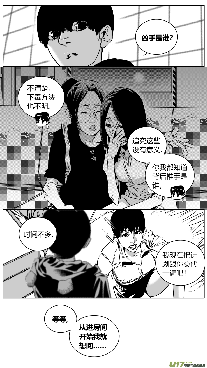 🍘我有特别的颜艺技巧 161.母亲2.0 第9页