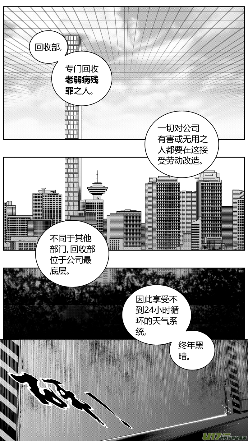 🍘我有特别的颜艺技巧 163.屈辱 第1页