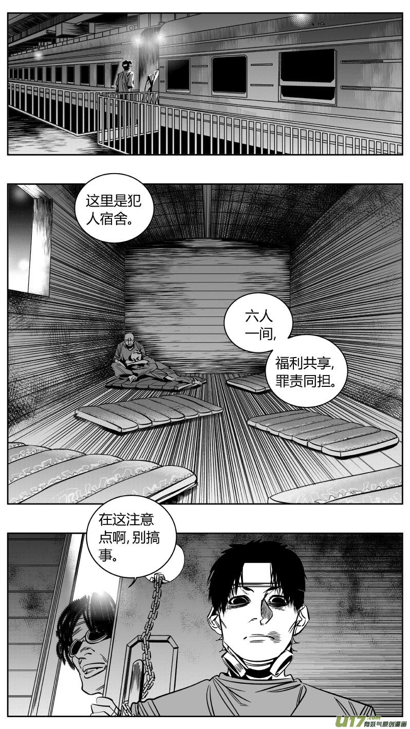 🍘我有特别的颜艺技巧 165.屈辱3.0 第5页
