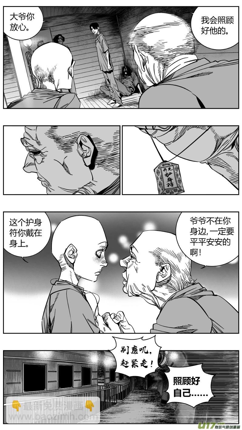 🍘我有特别的颜艺技巧 167.黑暗 第4页