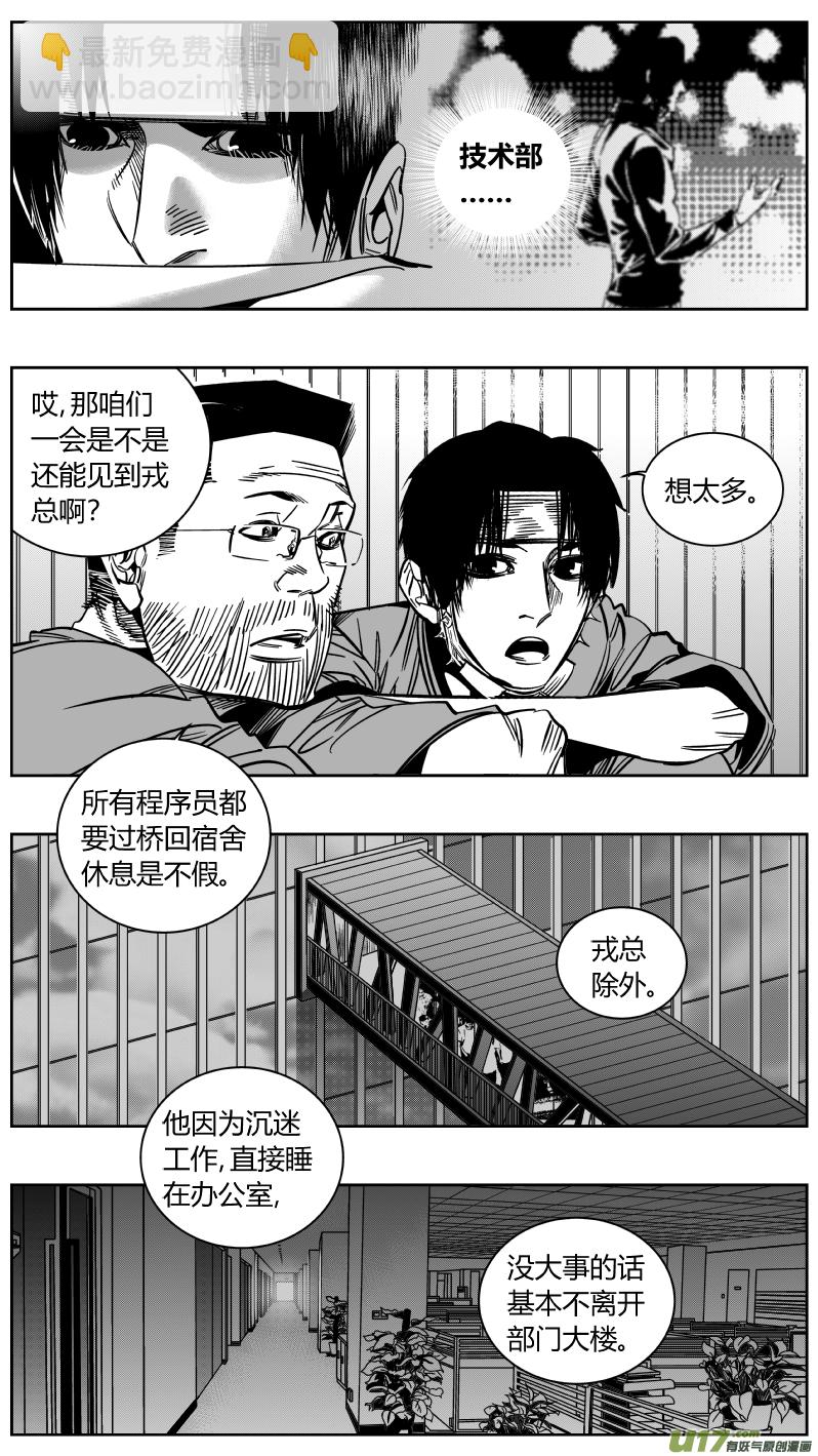 🍘我有特别的颜艺技巧 167.黑暗 第6页