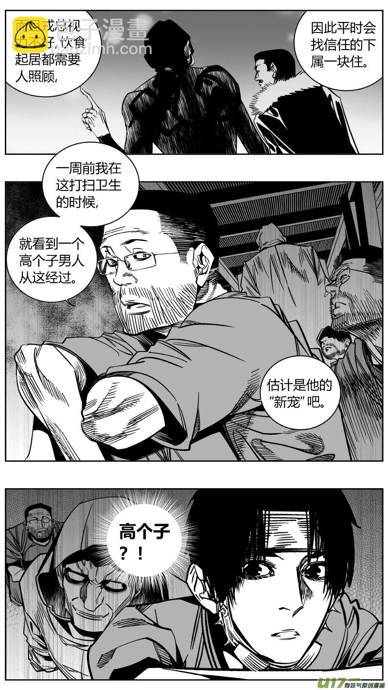 🍘我有特别的颜艺技巧 167.黑暗 第7页