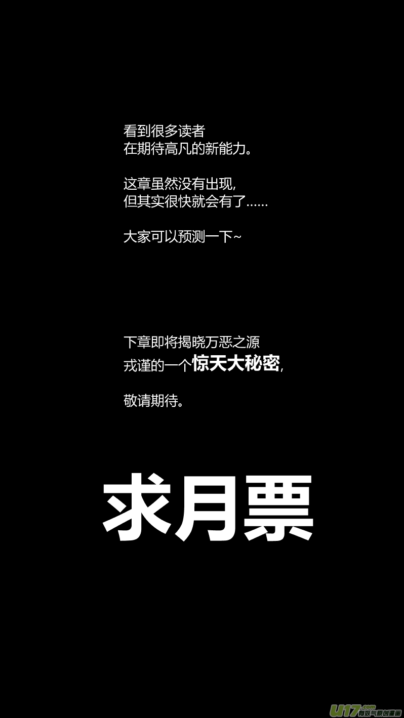 🍘我有特别的颜艺技巧 169.呕吐 第20页