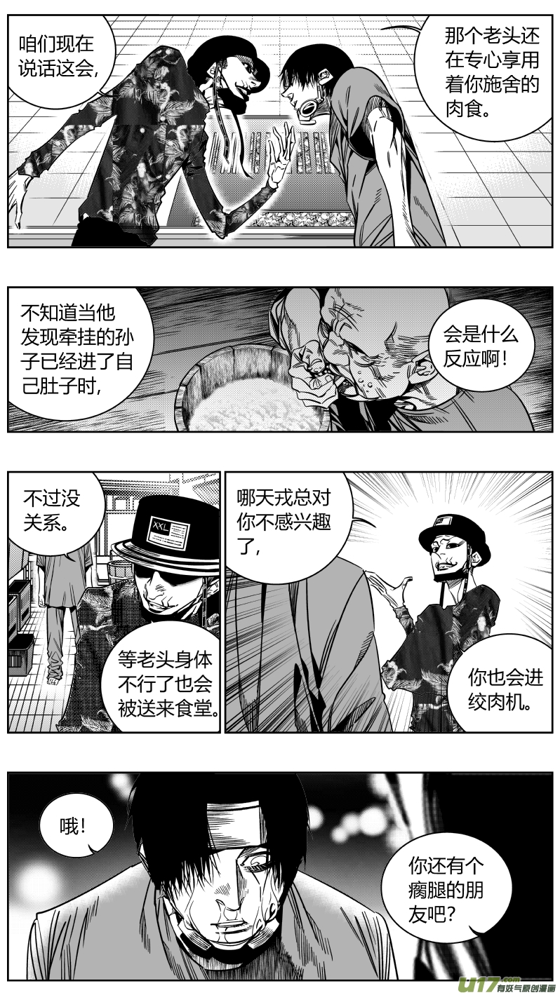 🍘我有特别的颜艺技巧 169.呕吐 第7页