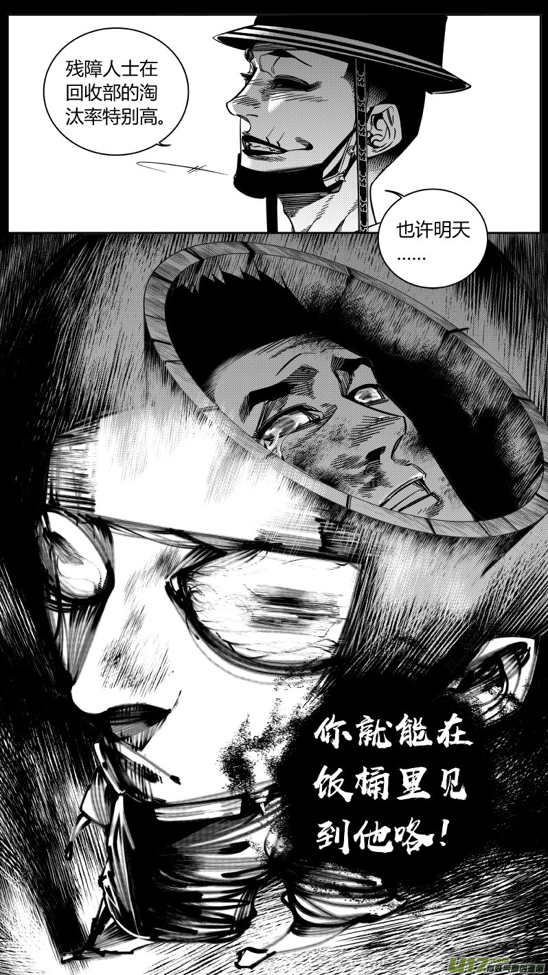 🍘我有特别的颜艺技巧 169.呕吐 第8页