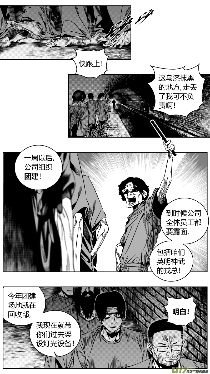 🍘我有特别的颜艺技巧 171.黎明 第1页
