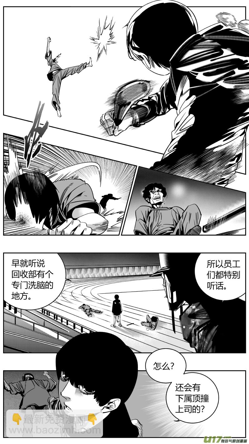 🍘我有特别的颜艺技巧 171.黎明 第10页