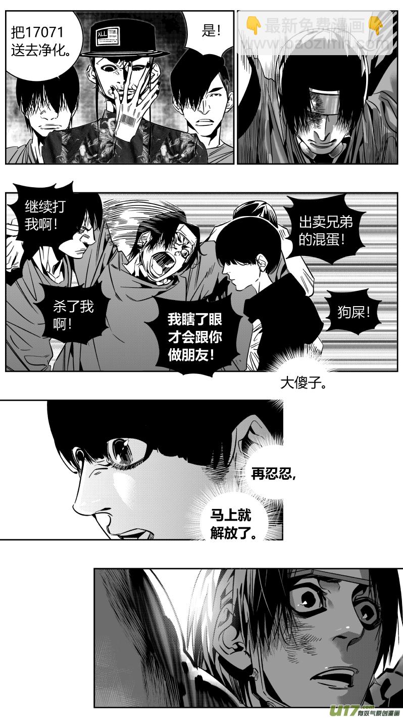 🍘我有特别的颜艺技巧 171.黎明 第11页