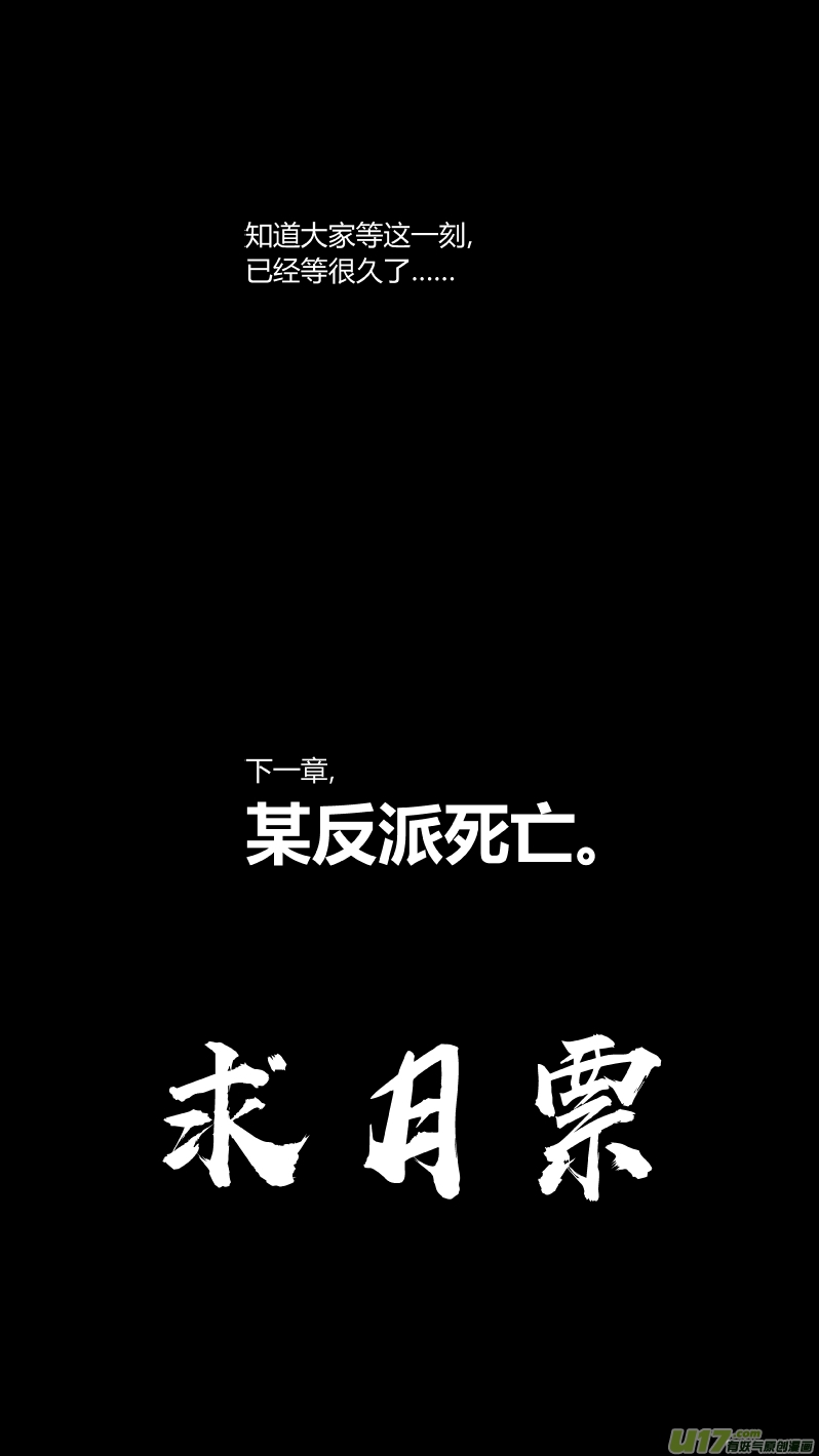 🍘我有特别的颜艺技巧 171.黎明 第12页