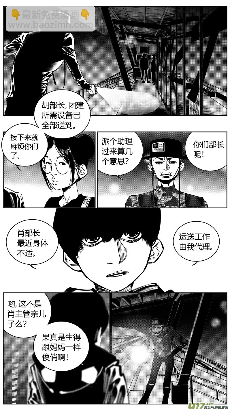 🍘我有特别的颜艺技巧 171.黎明 第2页