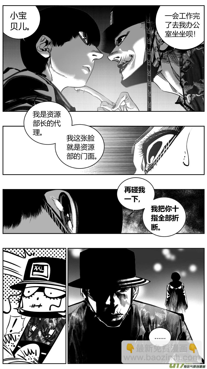 🍘我有特别的颜艺技巧 171.黎明 第3页