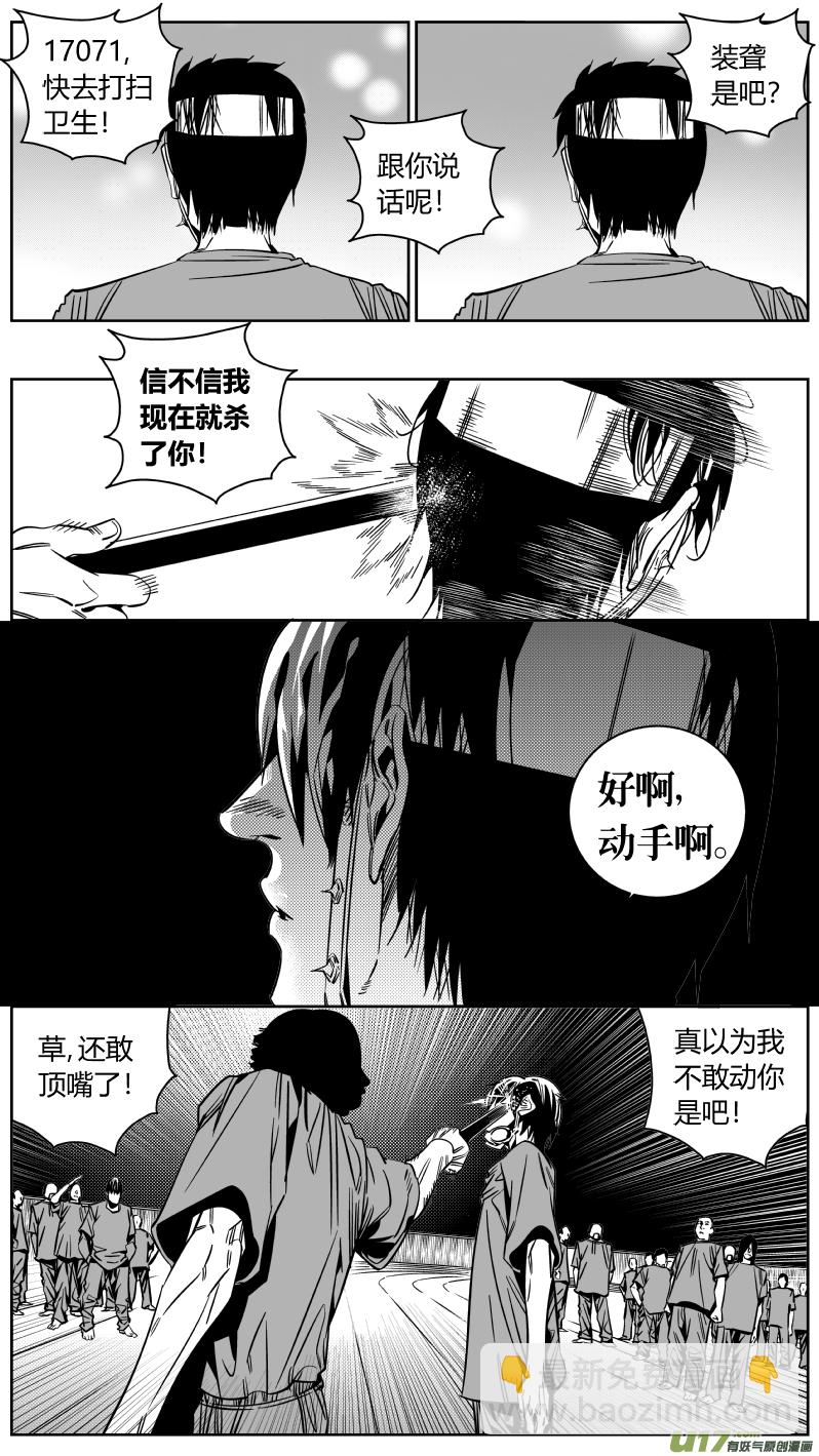 🍘我有特别的颜艺技巧 171.黎明 第7页