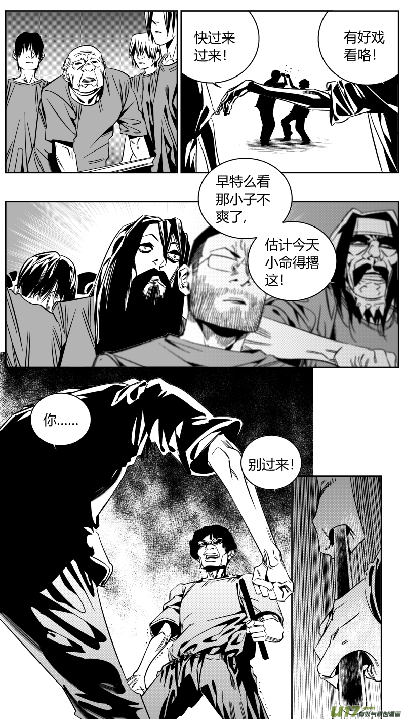 🍘我有特别的颜艺技巧 171.黎明 第9页