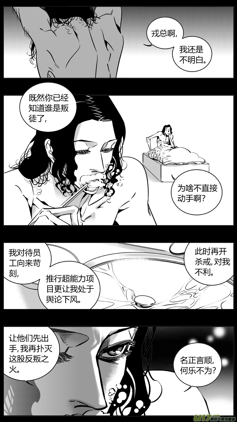 🍘我有特别的颜艺技巧 173.阴霾 第11页
