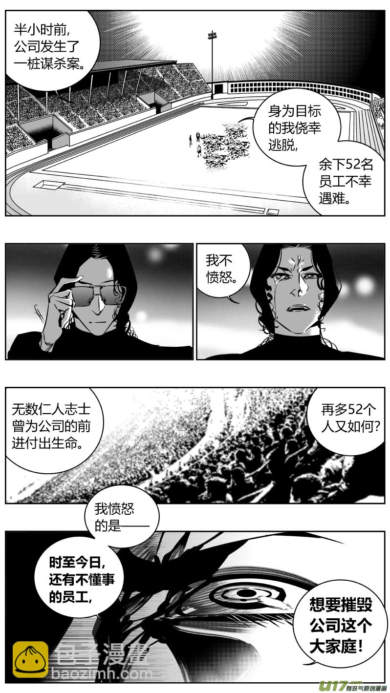 🍘我有特别的颜艺技巧 173.阴霾 第14页