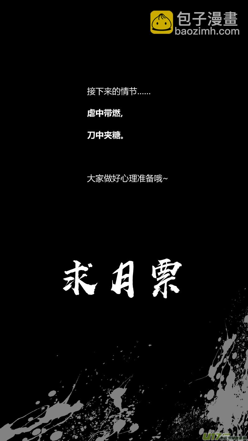 🍘我有特别的颜艺技巧 173.阴霾 第16页