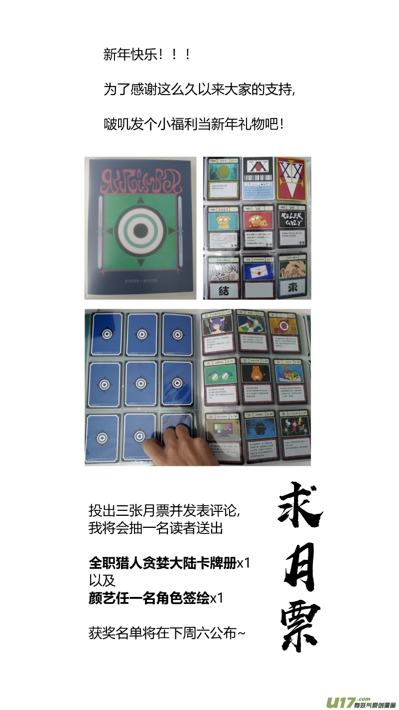 🍘我有特别的颜艺技巧 175.一血 第11页