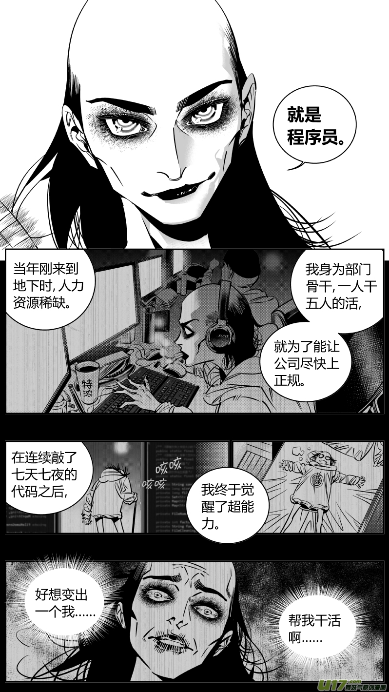 🍘我有特别的颜艺技巧 177.超神 第14页