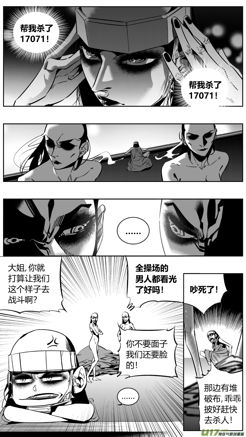 🍘我有特别的颜艺技巧 179.ctrl＋v 第1页