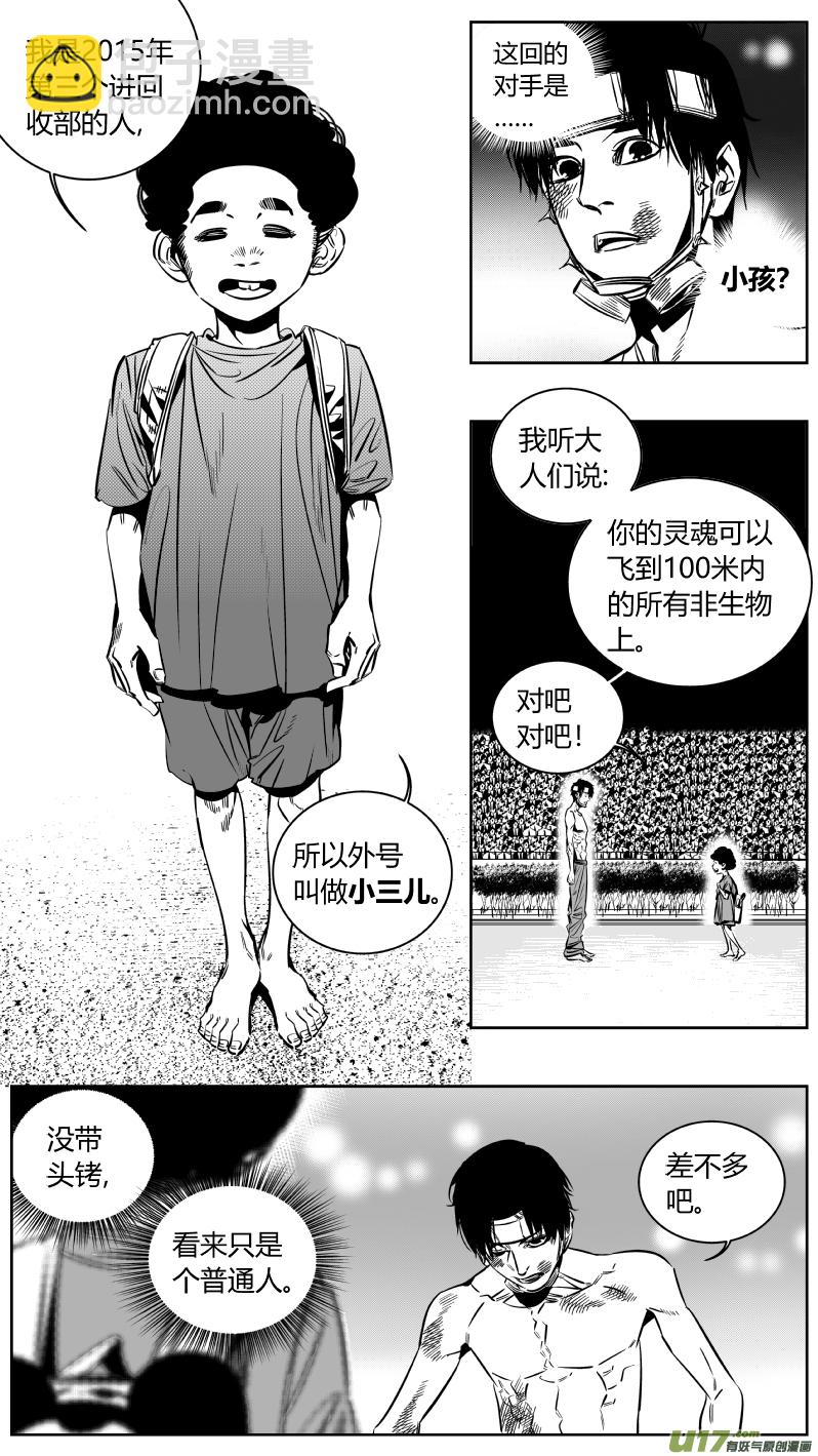 🍘我有特别的颜艺技巧 179.ctrl＋v 第11页