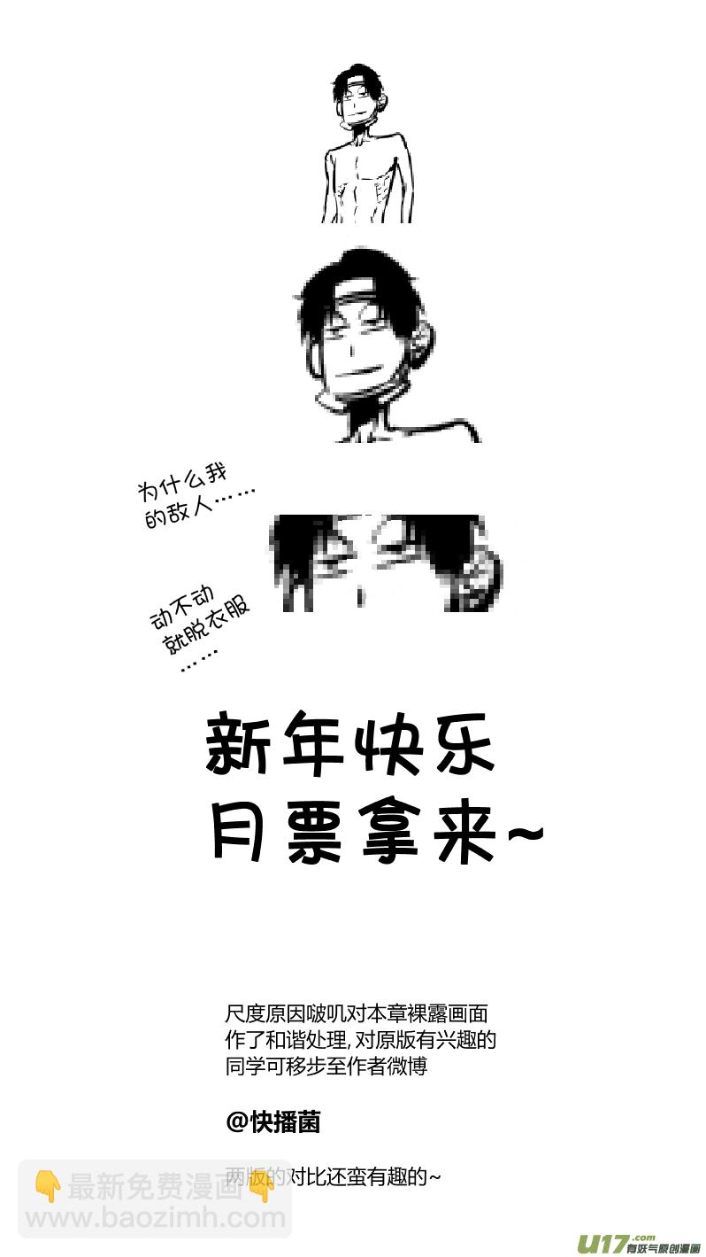 🍘我有特别的颜艺技巧 179.ctrl＋v 第14页