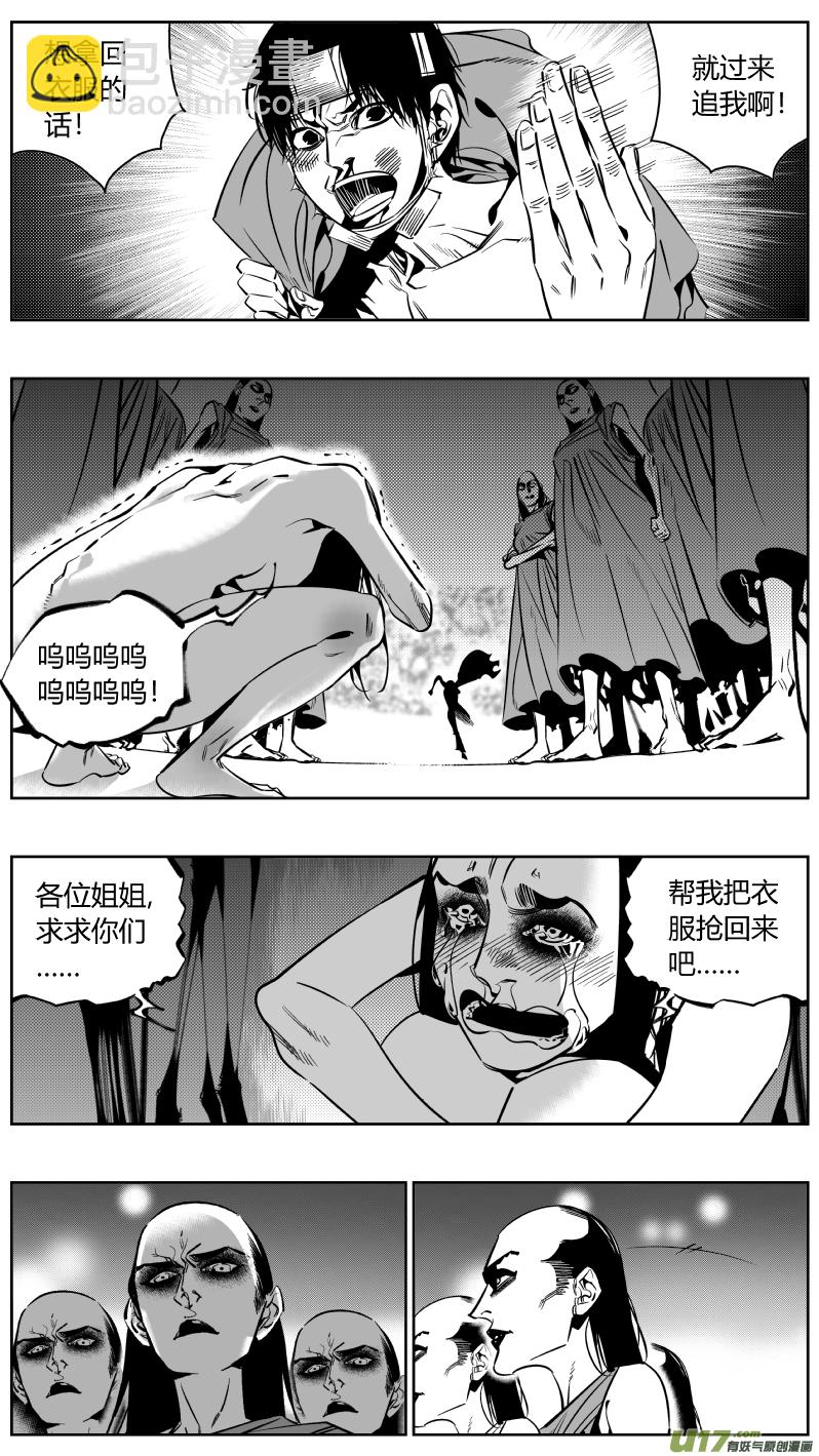 🍘我有特别的颜艺技巧 179.ctrl＋v 第5页