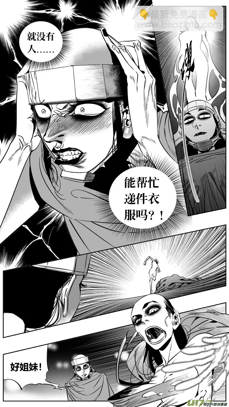 🍘我有特别的颜艺技巧 179.ctrl＋v 第7页