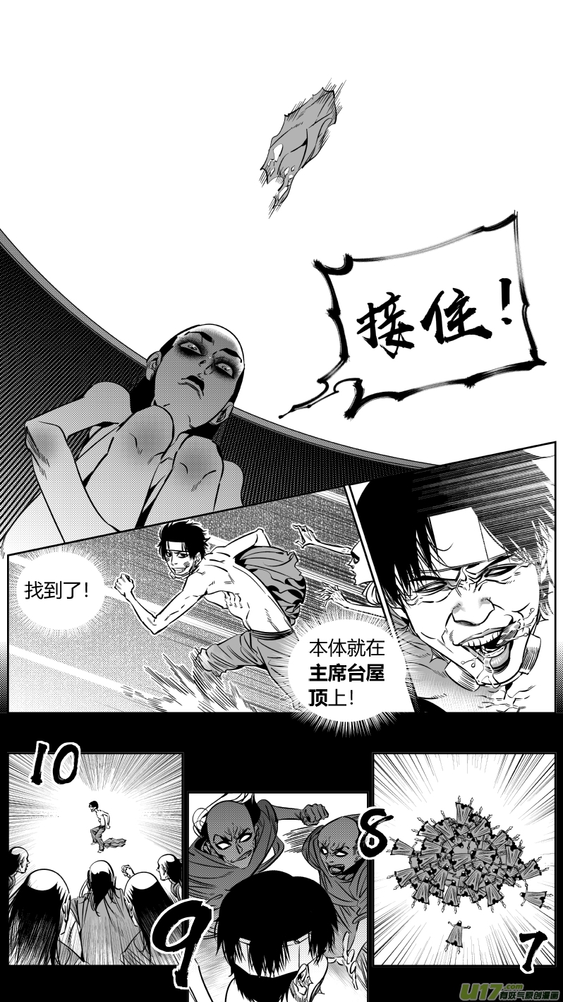 🍘我有特别的颜艺技巧 179.ctrl＋v 第8页