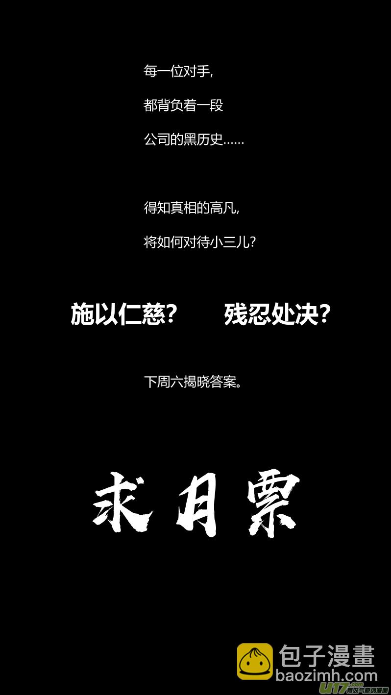 🍘我有特别的颜艺技巧 181.太阳2.0 第13页