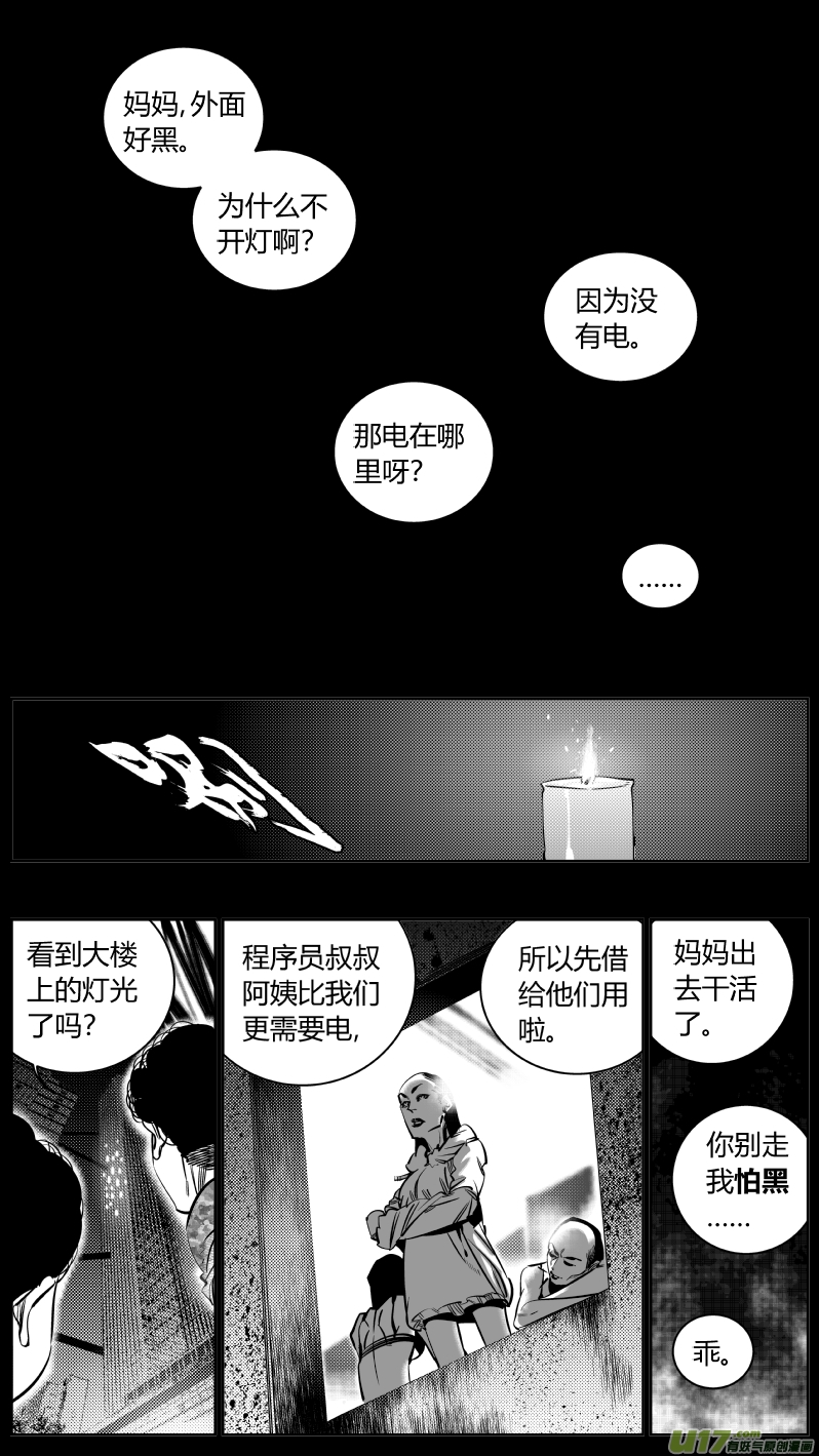 🍘我有特别的颜艺技巧 181.太阳2.0 第6页