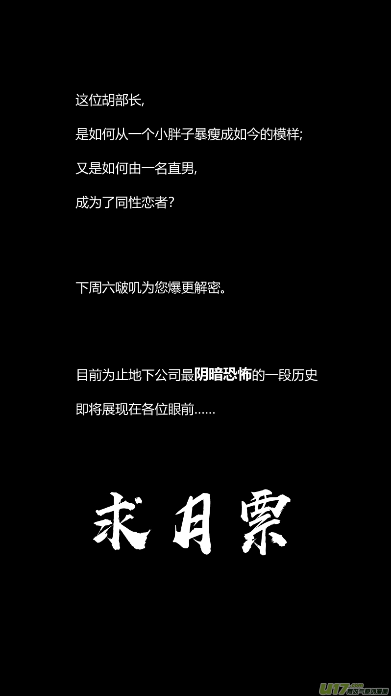 🍘我有特别的颜艺技巧 183.饥荒2.0 第15页
