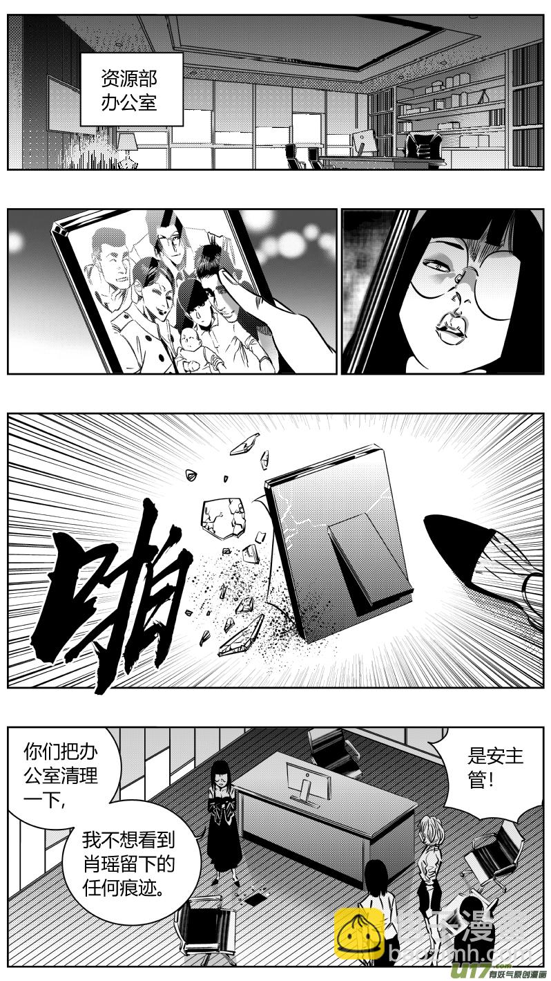 🍘我有特别的颜艺技巧 185.悔悟 第11页