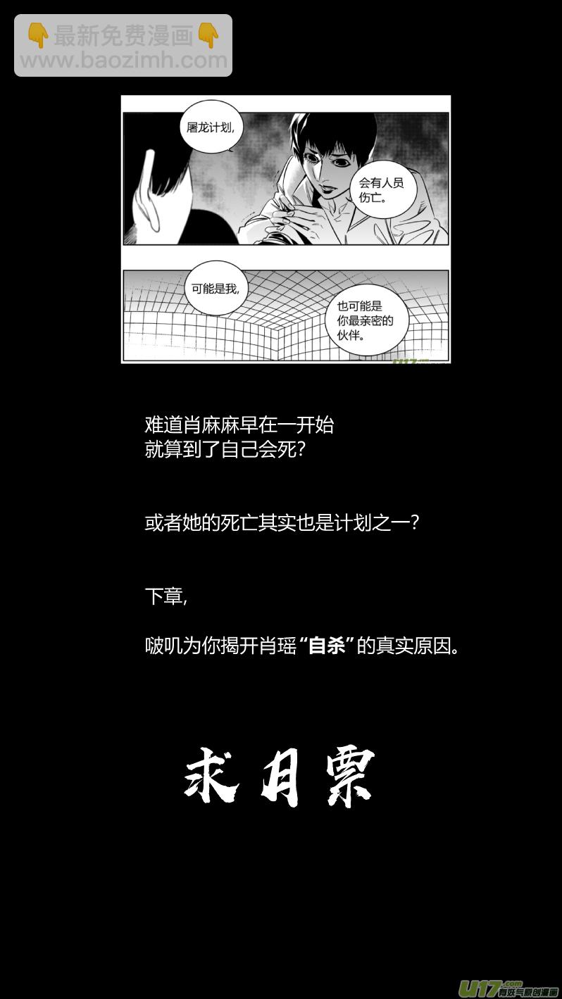 🍘我有特别的颜艺技巧 185.悔悟 第15页
