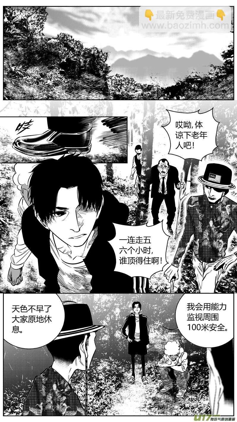 🍘我有特别的颜艺技巧 189.内鬼 第4页