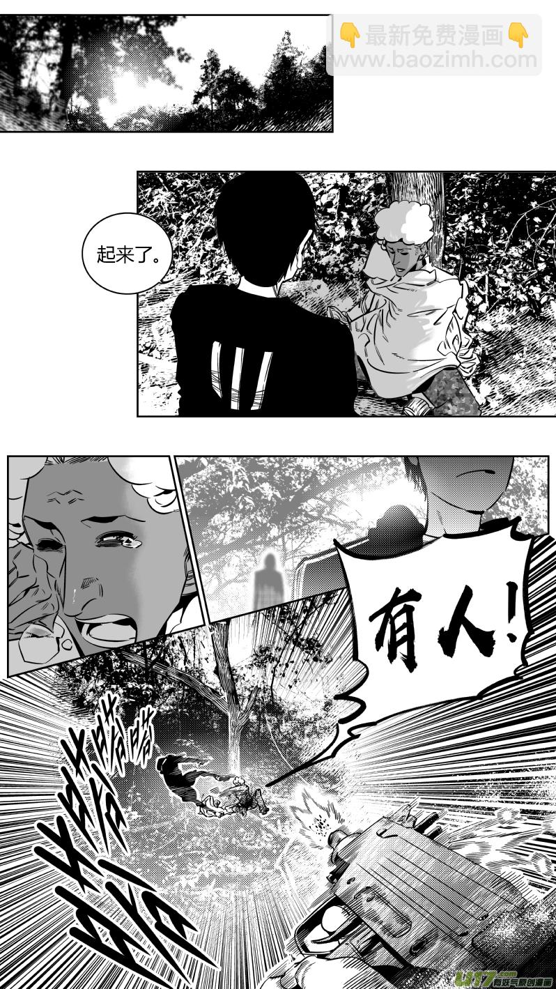 🍘我有特别的颜艺技巧 189.内鬼 第9页