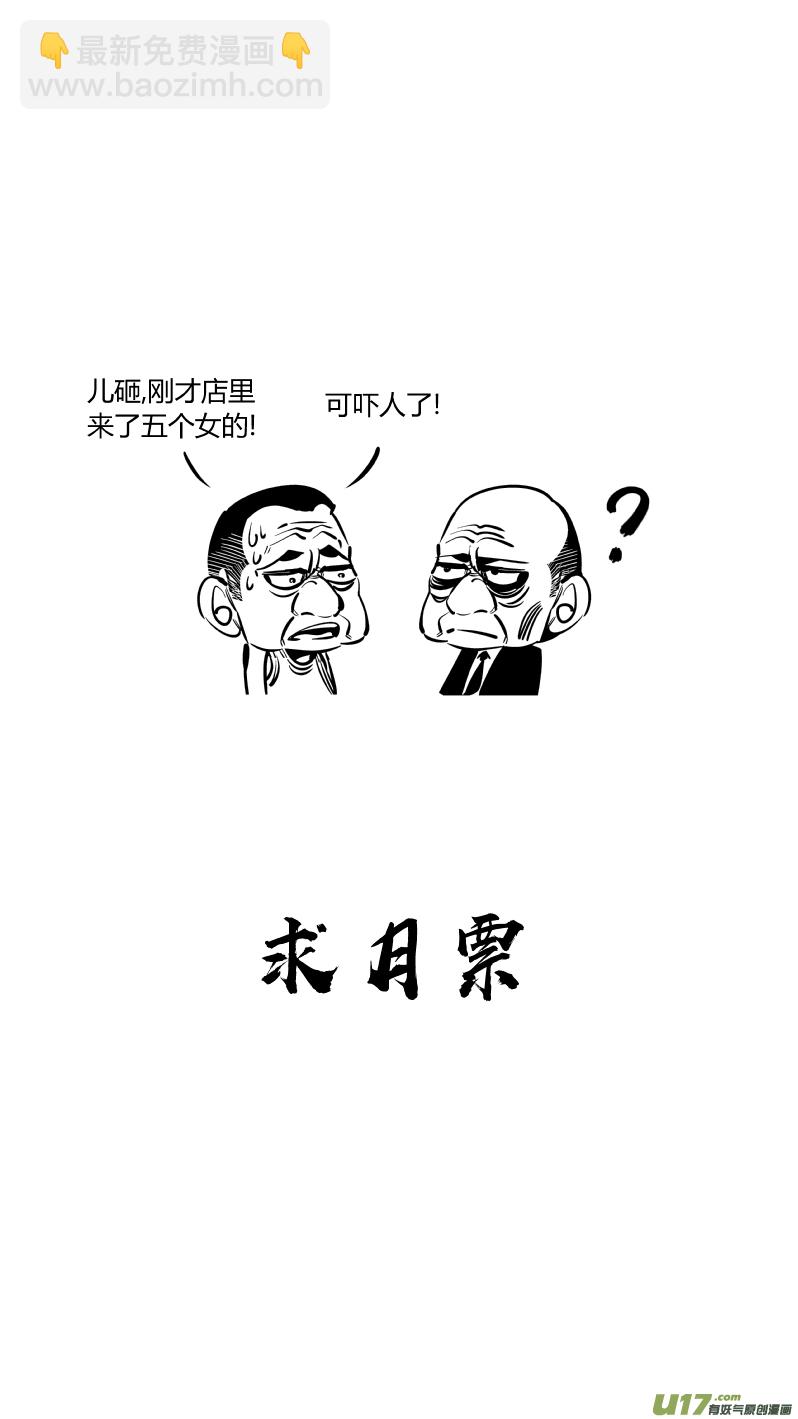 🍘我有特别的颜艺技巧 191.中计 第16页