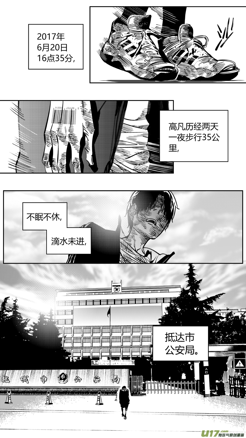 🍘我有特别的颜艺技巧 193.回家 第1页