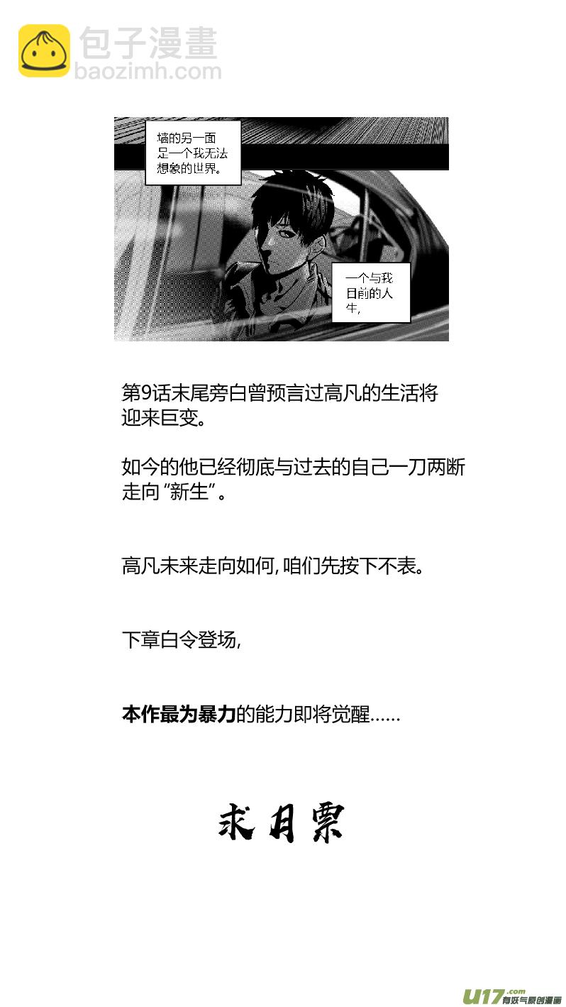 🍘我有特别的颜艺技巧 193.回家 第15页