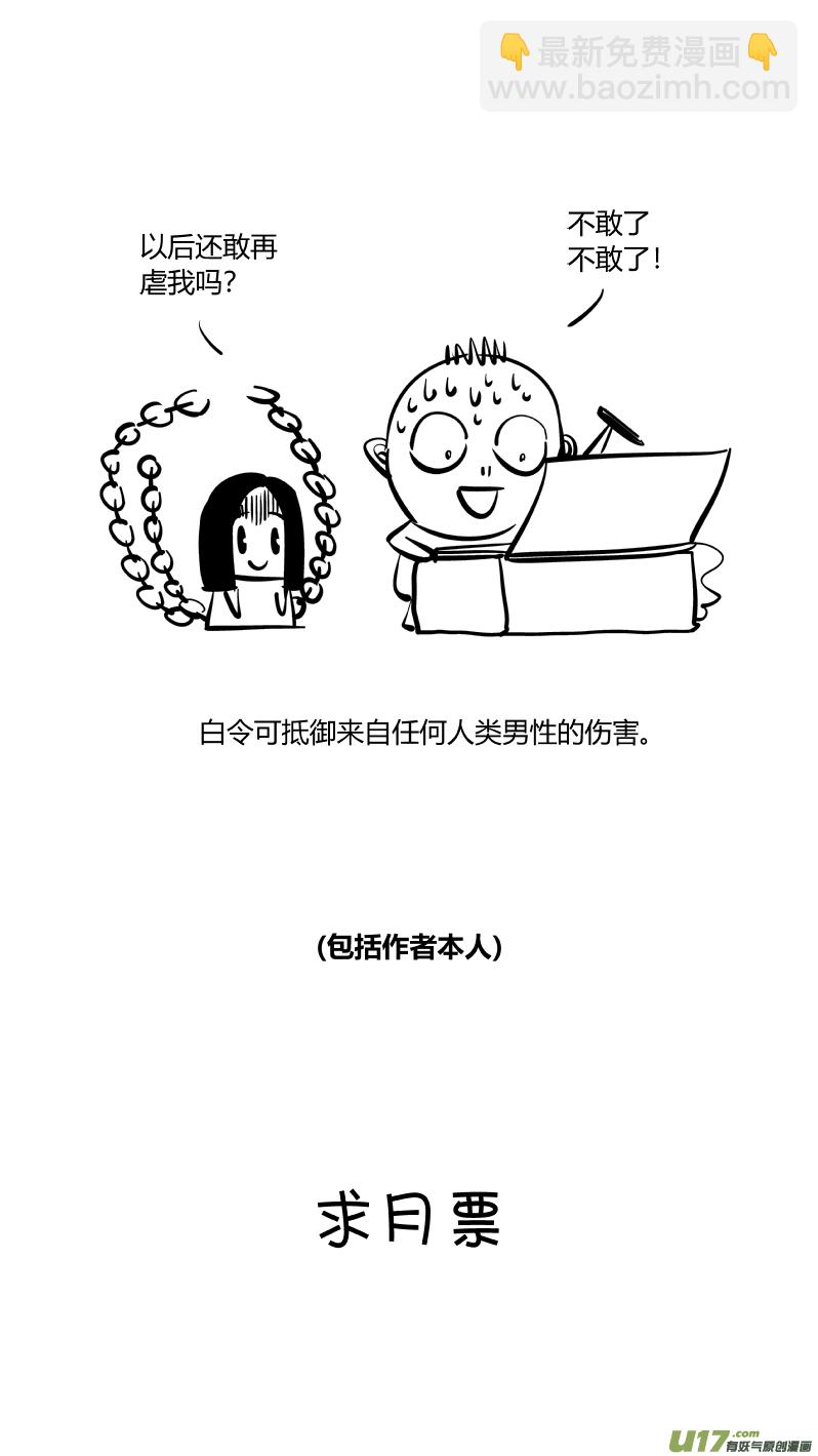 🍘我有特别的颜艺技巧 195.炼狱2.0 第16页