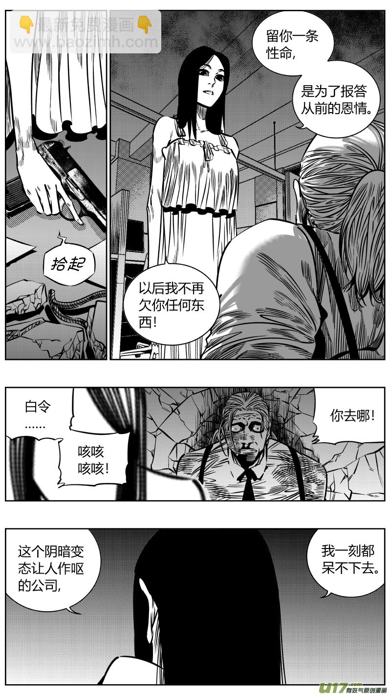 🍘我有特别的颜艺技巧 197.“好人” 第10页
